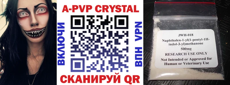 APVP кристаллы  Купить где  Горнозаводск 