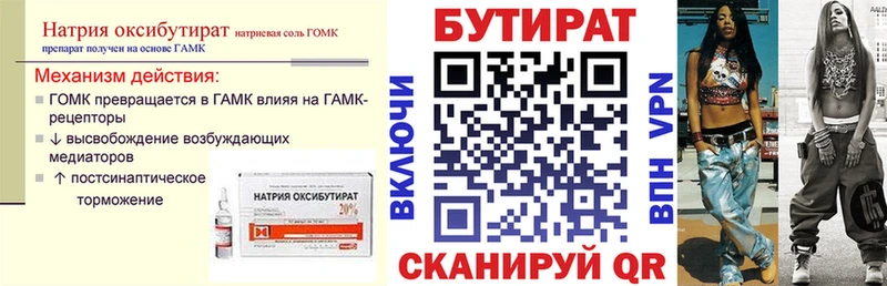 Купить закладки  Горнозаводск  Бутират оксибутират 