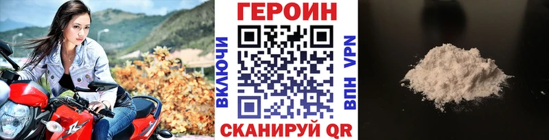 ГЕРОИН VHQ Купить Горнозаводск