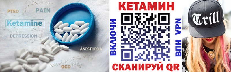 Кетамин ketamine  Купить  Горнозаводск 