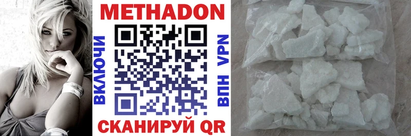 Купить закладки Горнозаводск Метадон мёд