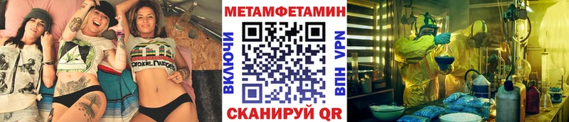Первитин кристалл Купить где Горнозаводск