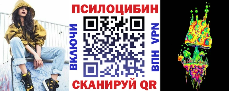 Галлюциногенные грибы прущие грибы  Купить закладки  Горнозаводск 